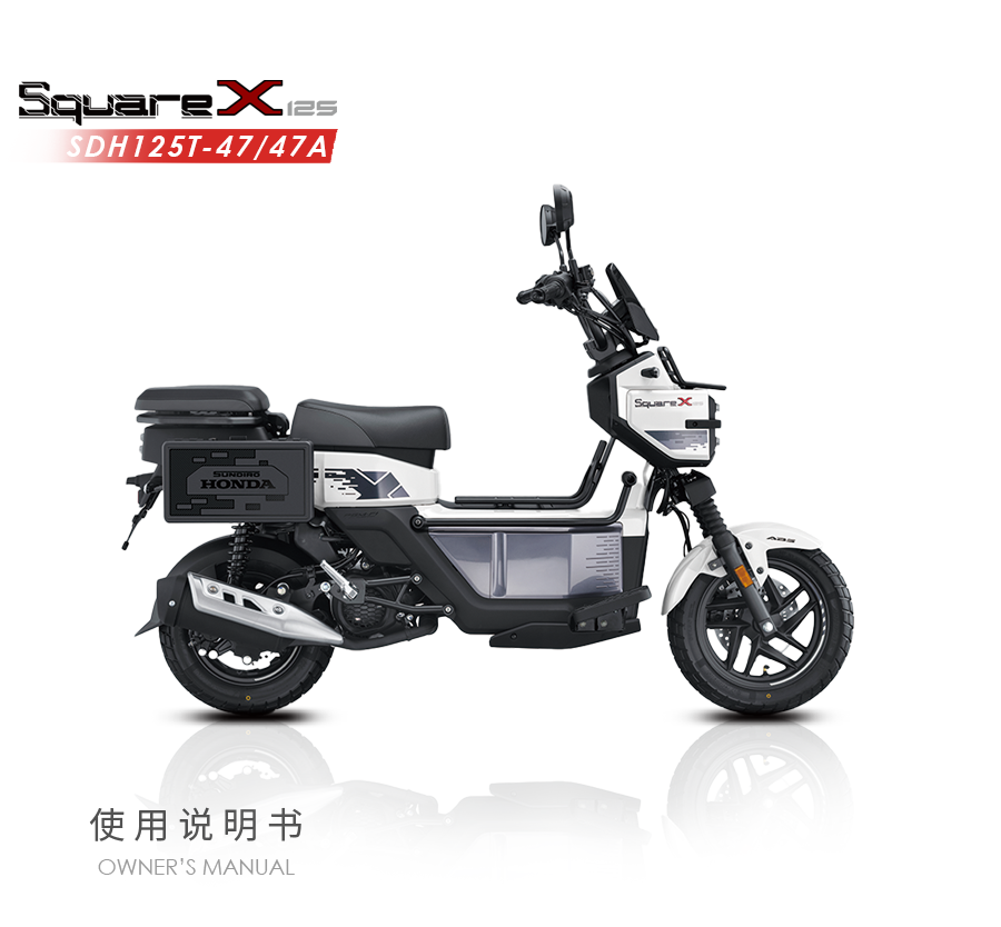 SDH125T-47/47A